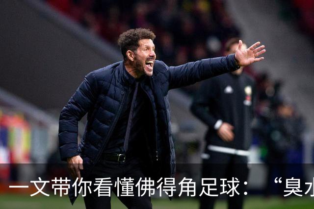 一文带你看懂佛得角足球：“臭水沟里都能踢球”，神奇门将曾打过多份工